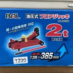油圧式フロアジャッキの画像