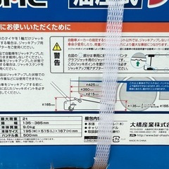 油圧式フロアジャッキの画像