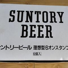 サントリービール理想型６オンスタンブラー6個入りの画像