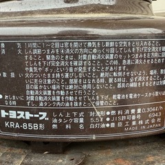 トヨトミ　ミニダルマストーブ KRA-85B 開放式石油ストーブの画像