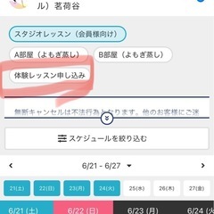マシンピラティス&よもぎ蒸　SOELU茗荷谷店の画像