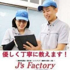 高萩【かんたん軽作業×日勤のみ】未経験OK！製品の検査・梱…