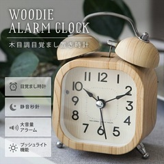 木目調目覚まし置き時計