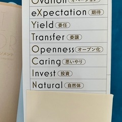 トラストファクターTRUST FACTOR 最強の組織をつくる新しいマネジメントの画像