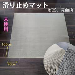 ★未使用★浴室マット 滑り止めマット 風呂マット 大判 ( グレ...