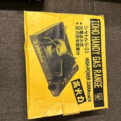 受付終了カセットコンロの画像