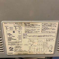 粗大ゴミに今月だします。日立オーブンレンジの画像