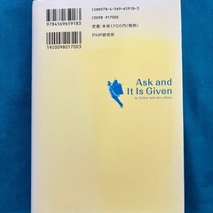 運命が好転するスピリチュアルトレーニング　著：エスター・ヒックスの画像