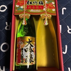 松竹梅 お酒