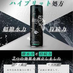 防水 スプレー 大容量 440ml スニーカー 靴 抗菌 防臭 消臭の画像