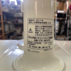 おおたけ　OTKコーポレーション　30㎝羽根 リモコンリビング扇風機　OTK-MD317R　2017年製　3段階　リズム運転　稼働確認済　中古　③の画像