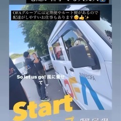 【福山市】Amazon配送ドライバー募集‼️  月収40万円以上も可能！未経験から始めれる 🙆‍♂️＼女性も活躍中！独立支援制度あり！／ 📦 日額17,500円（税込）〜／車両貸出OK！の画像