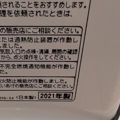 値下げ！ 2021年製 コロナ 石油ファンヒーターの画像