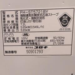 値下げ！ 2021年製 コロナ 石油ファンヒーターの画像