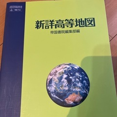 教科書