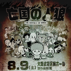 人狼ゲームしませんか