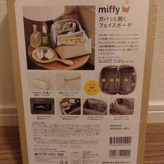 ミッフィー　フェイスポーチの画像