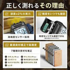 【国内ブランド】FieldNew　木材水分計/含水率計(精度±2％）の画像