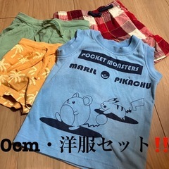 80cm子供服セット