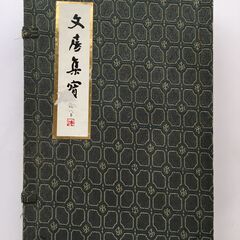 書道用品 書道具 5点セット（中国）