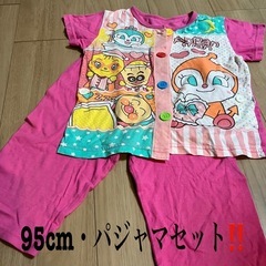 95cmパジャマセット