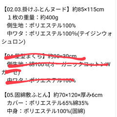 日本製　ベビー布団6点セット　オーガニックコットンの画像