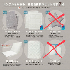 日本製　ベビー布団6点セット　オーガニックコットンの画像