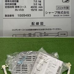 地域限定送料無料　未使用訳あり品【 SHARP 】シャープ 洗濯7.0㎏ 全自動洗濯機 穴なし槽で節水・清潔にこだわり! ドルフィンパルAg+ ES-JE7Aの画像