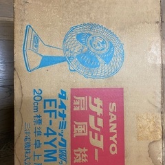 サンヨー扇風機　ダイナミックWワイド　EF-4YM 20cm標準卓上扇の画像