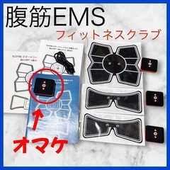 試し利用のみ 最新版　＋１コントローラー、充電式 EMS腹筋ベル...