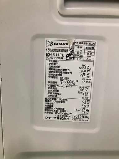 ご来店時、ガンお値引き‼️SHARP(シャープ) 2019年製 11kg/6kg ドラム式洗濯乾燥機?