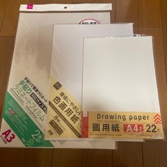 画用紙、ラミネートフィルム
