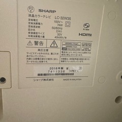 32型液晶テレビの画像