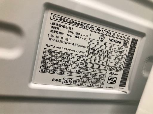 ご来店時、ガンお値引き‼️HITACHI(日立) 2019年製 12kg/6kg ドラム式洗濯乾燥機?