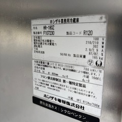ホシザキ 厨房機器 飲食店　業務用冷蔵庫 6ドア HR-180Z 100v 動作確認済みの画像
