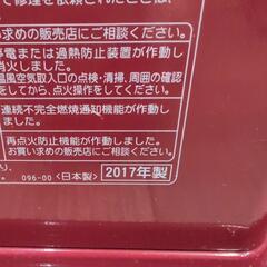 値下げ！ 2017年製 コロナ 石油ファンヒーターの画像