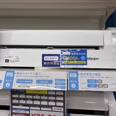 【トレファク中央林間店】 TAG label エアコン AT-H...