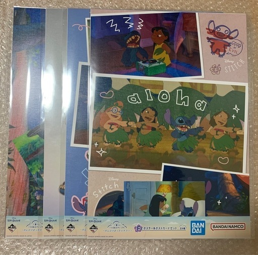 スティッチ一番くじポスター&ポストカードセット7種類 (ひー