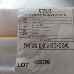 ニトリ 軽量３つ折りマットレス シングル CP02 Sの画像