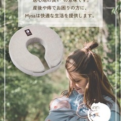 【助産師監修】ミーサ 円座クッション ドーナツクッション 産後 痔 高反発 お尻が痛くならない 北欧風の画像