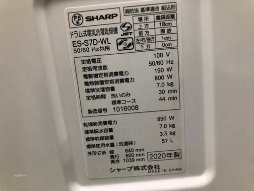 ご来店時、ガンお値引き‼️SHARP(シャープ) 2019年製 7kg/3.5kg 洗濯機?