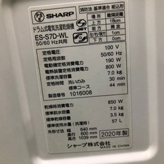 ご来店時、ガンお値引き‼️SHARP(シャープ) 2019年製 7kg/3.5kg 洗濯機🎉の画像