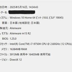 [美品] 高性能パソコン　Alienware  M15 R2  webカメラ付き ※送料無料の画像