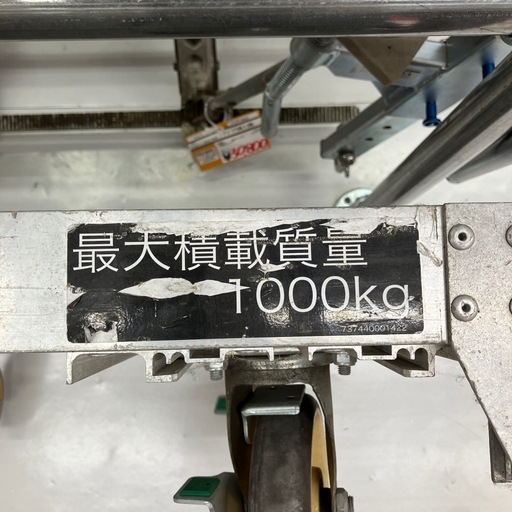 中古】【動作スムーズ】【店頭引取限定】Pica ピカ アルミ台車 タフ