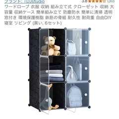 【新品/未開封】収納棚 パネル組み立て式