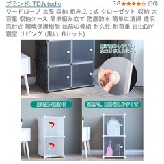 【新品/未開封】収納棚 パネル組み立て式の画像