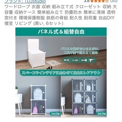 【新品/未開封】収納棚 パネル組み立て式の画像