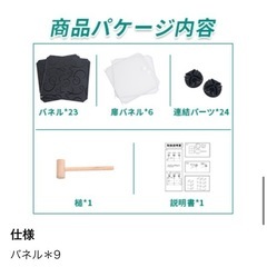 【新品/未開封】収納棚 パネル組み立て式の画像