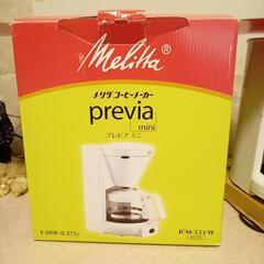 コーヒーメーカーの画像
