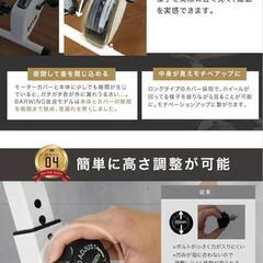 BARWING(バーウィング) フィットネスバイクの画像